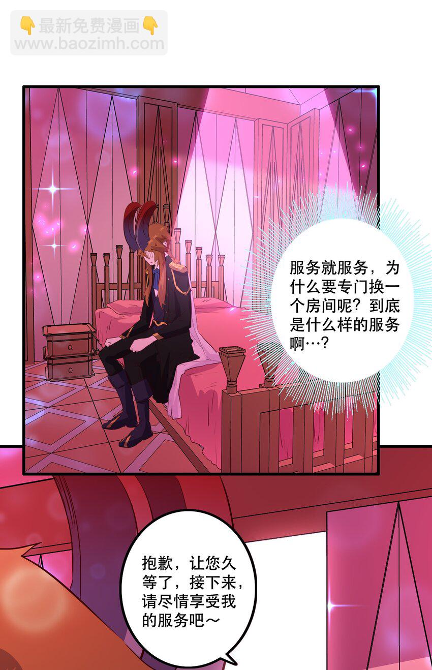 （第二季）036 独家服务(1/2)-第100话