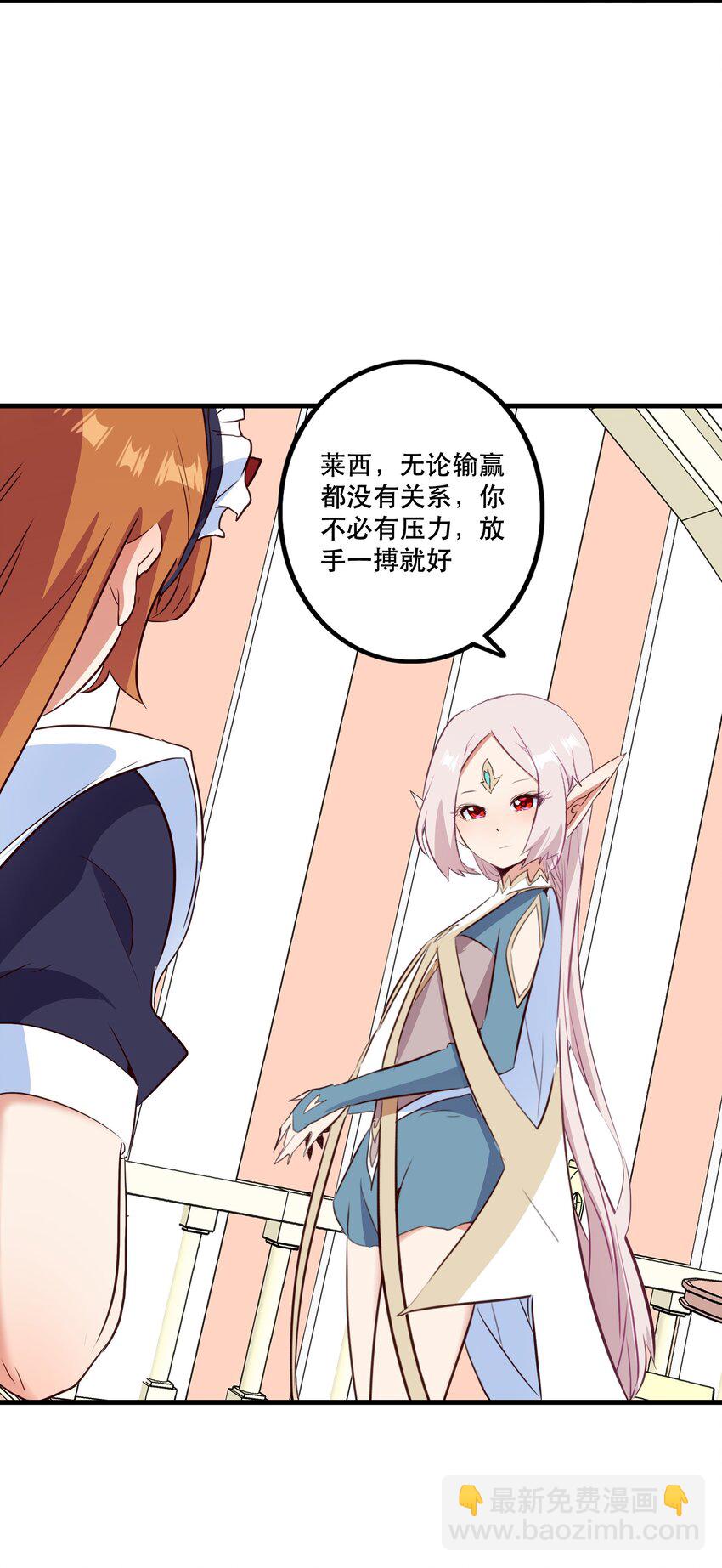 （第二季）038 女仆决赛(1/2)-第102话
