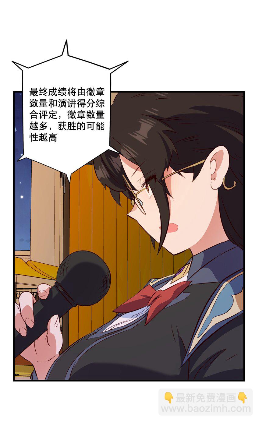 （第二季）038 女仆决赛(1/2)-第102话