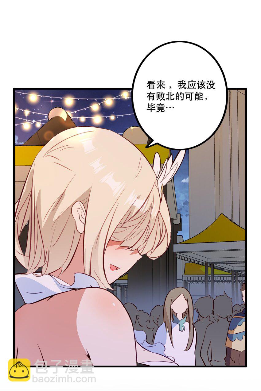 （第二季）038 女仆决赛(1/2)-第102话