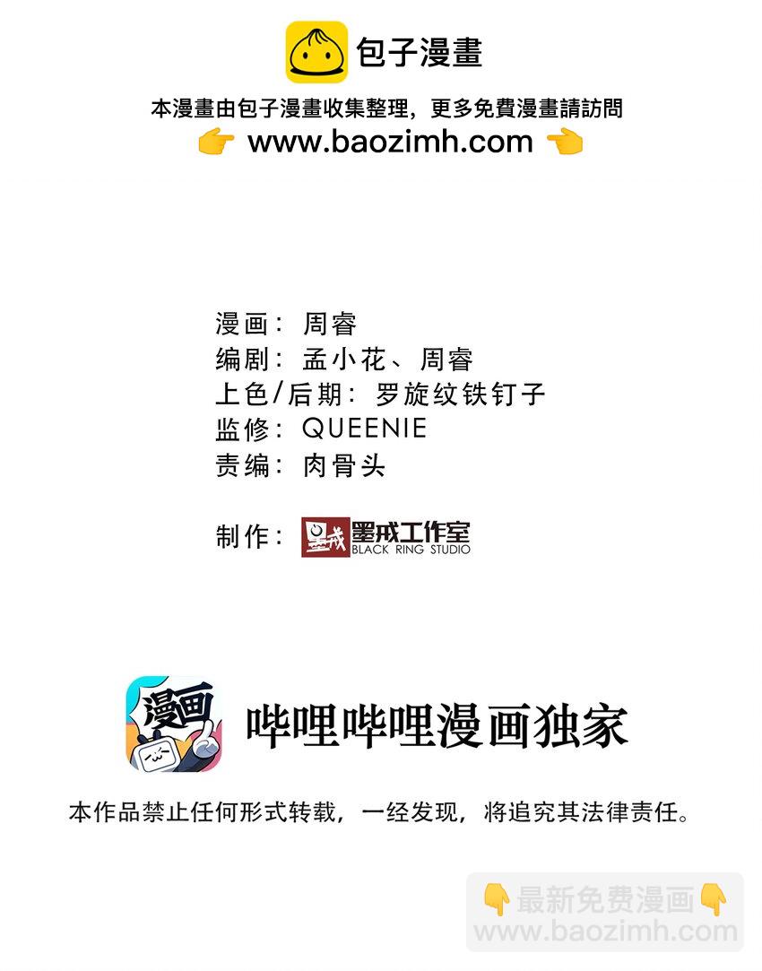 （第二季）040 疑惑的夜晚(1/2)-第104话