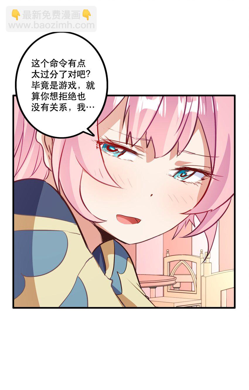 （第二季）040 疑惑的夜晚(1/2)-第104话
