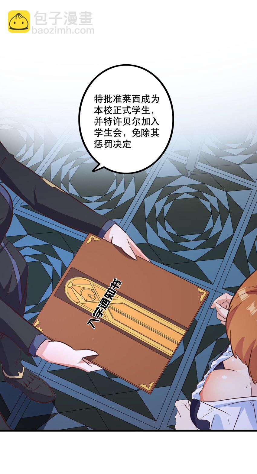 （第二季）040 疑惑的夜晚(1/2)-第104话
