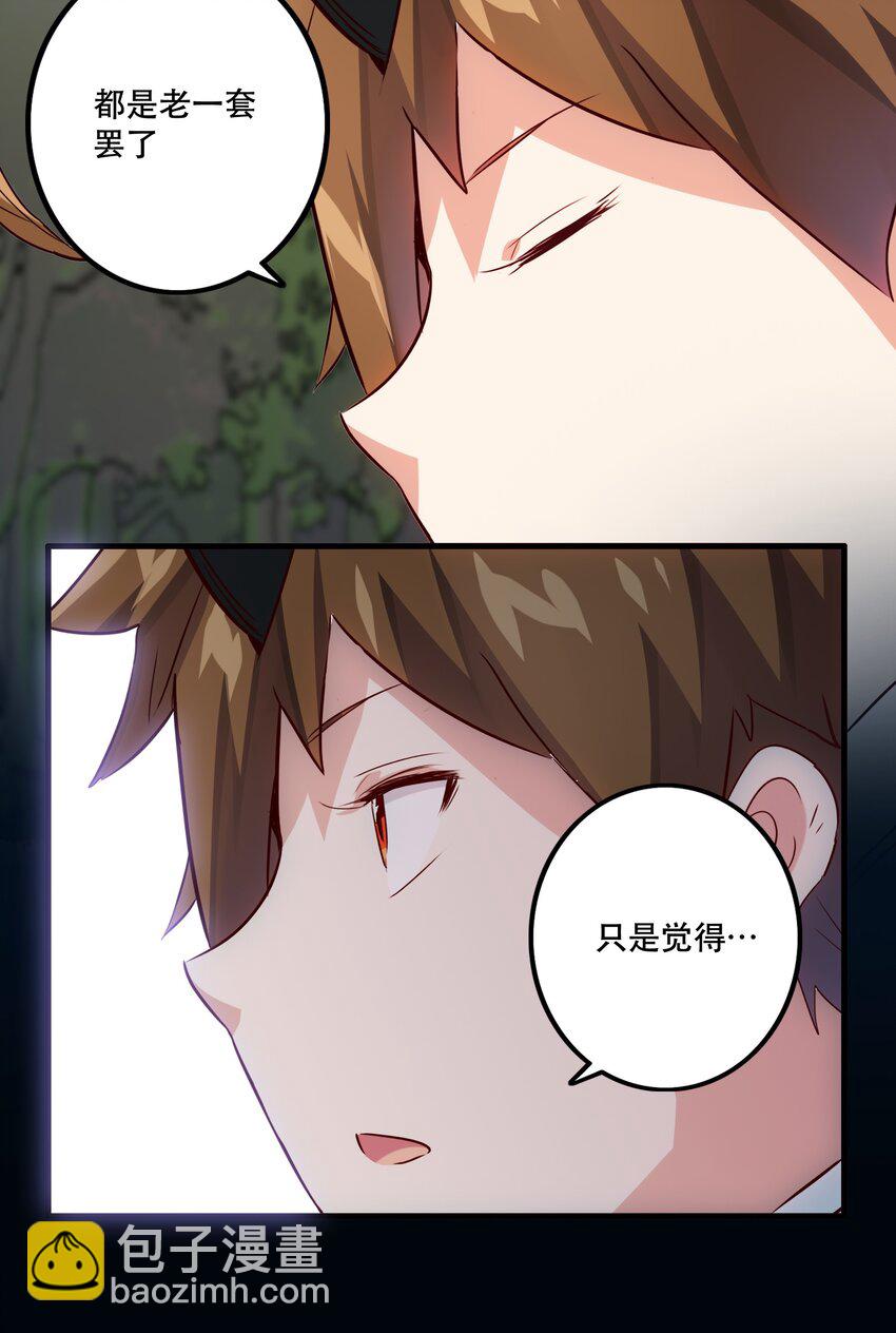 013 觉醒(1/2)-第12话