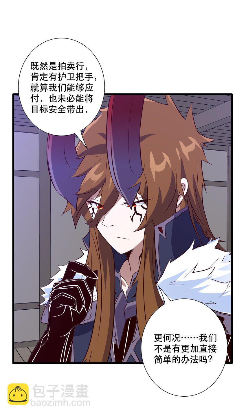 （第三季）006 拍卖(1/2)-第110话