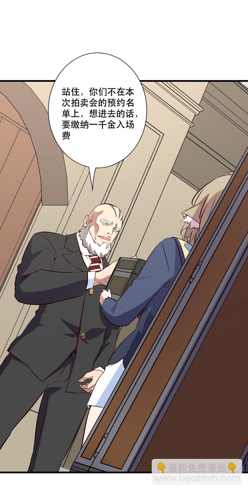 （第三季）006 拍卖(1/2)-第110话