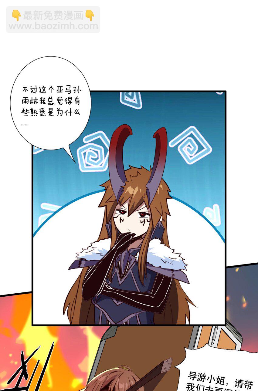 （第三季）012 亚马孙(1/2)-第116话