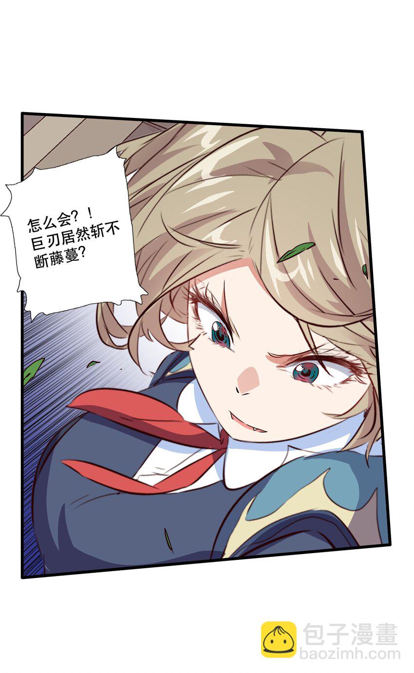 （第三季）012 亚马孙(1/2)-第116话