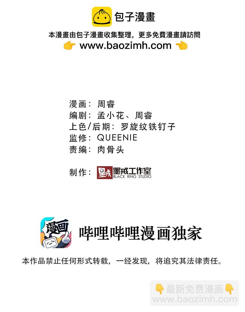 （第三季）014 圣血杯(1/2)-第118话