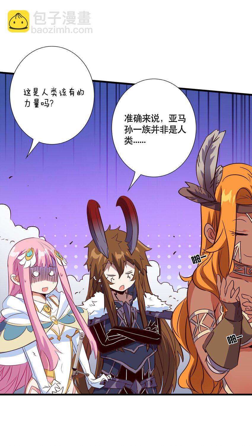 （第三季）014 圣血杯(1/2)-第118话