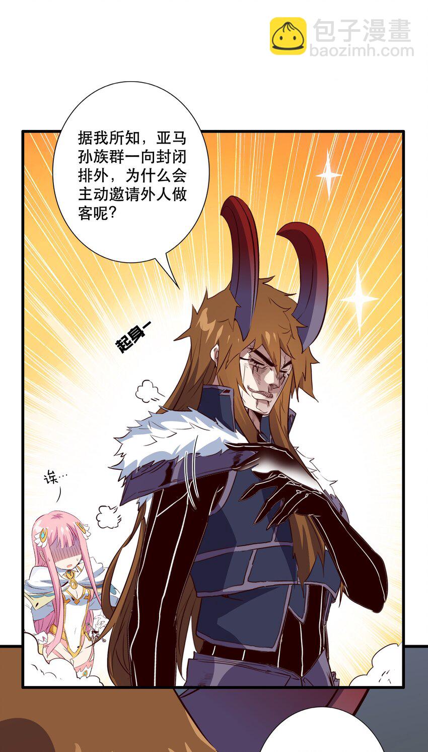 （第三季）014 圣血杯(1/2)-第118话