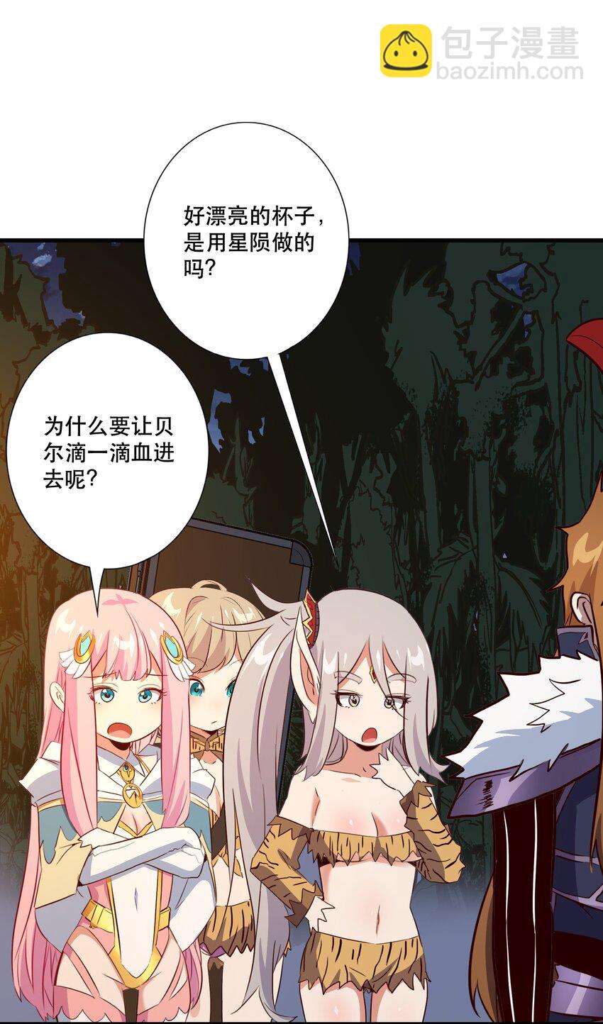 （第三季）014 圣血杯(1/2)-第118话