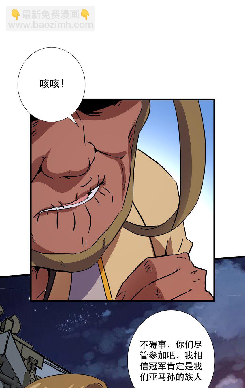 （第三季）015 血脉-第122话