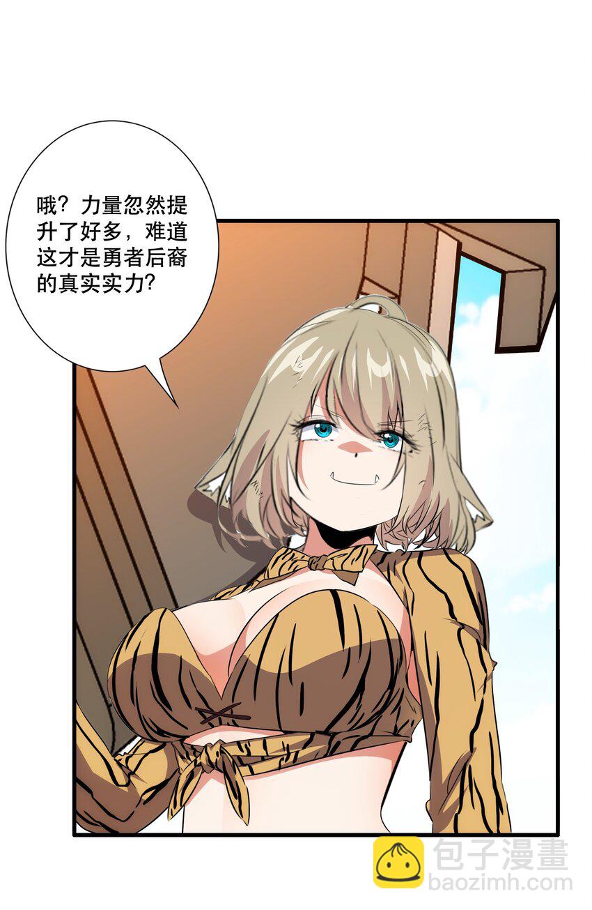（第三季）018 勇者姿态(1/2)-第124话