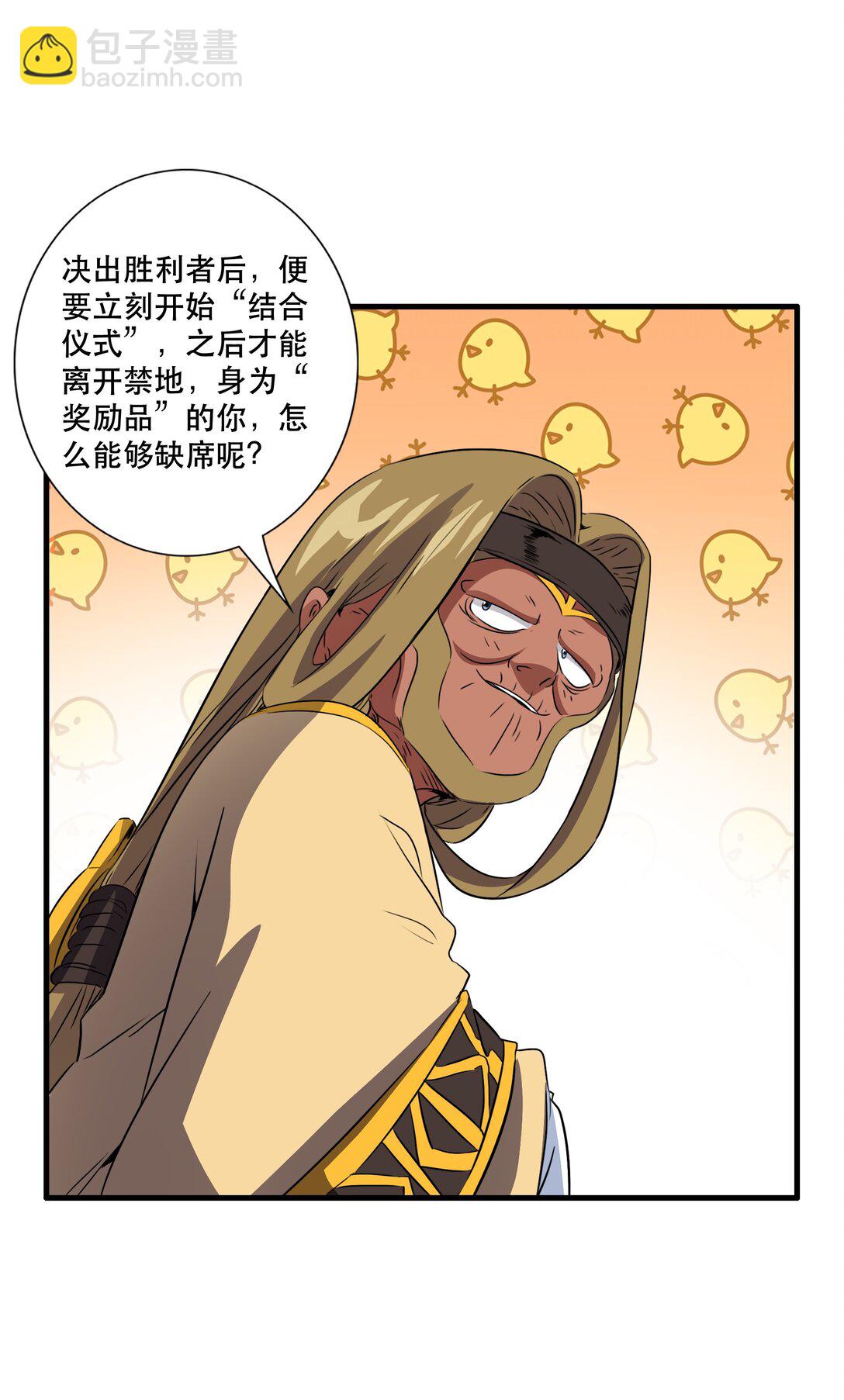 020 你也要进去(1/2)-第126话