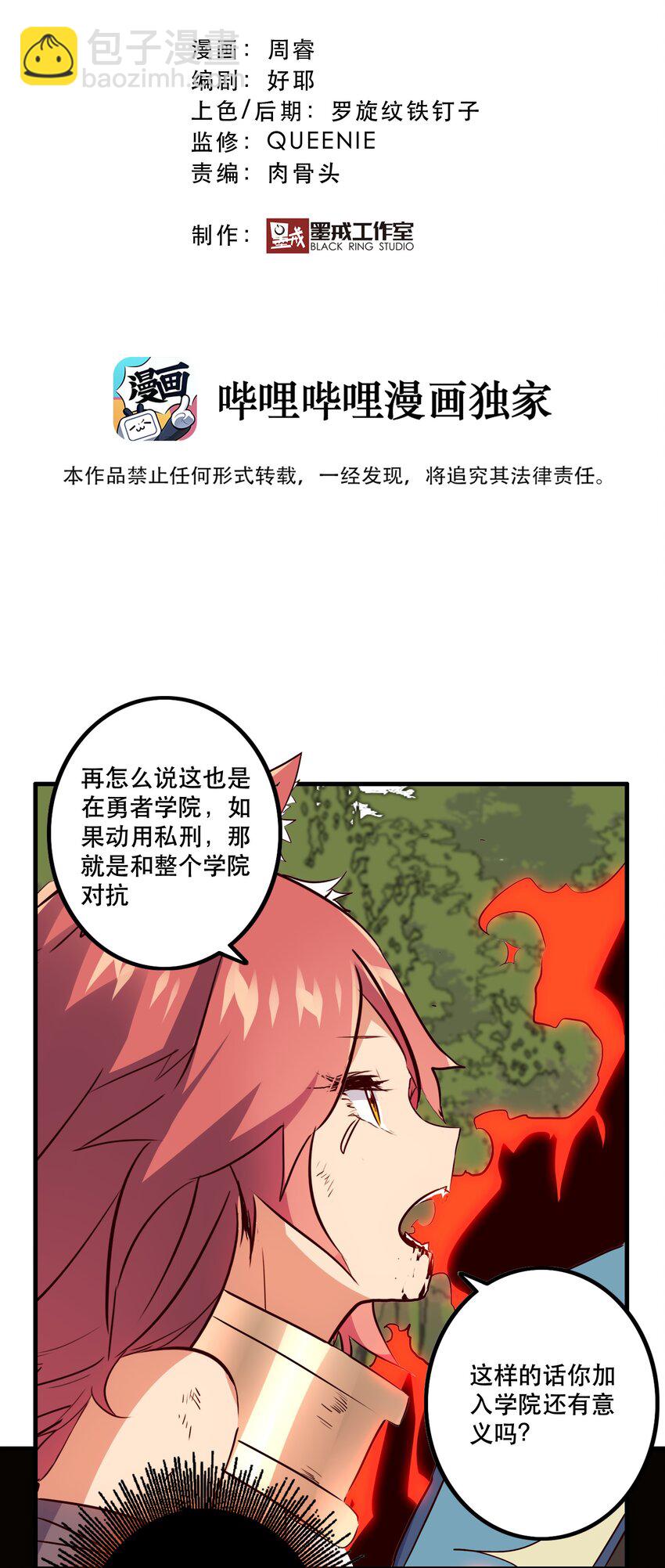 015 纽特(1/2)-第14话