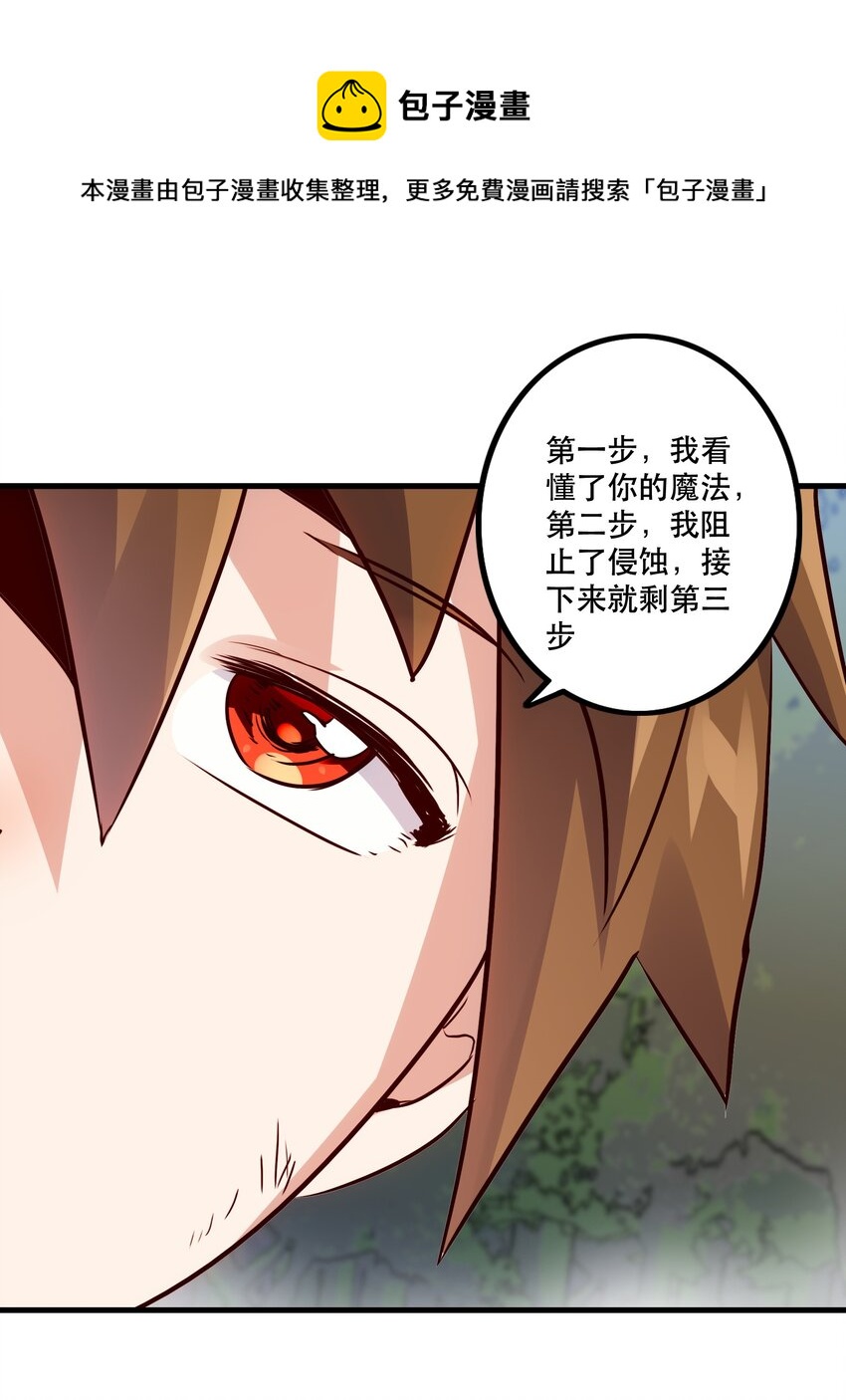 017 你的身份是魔王？(1/2)-第16话