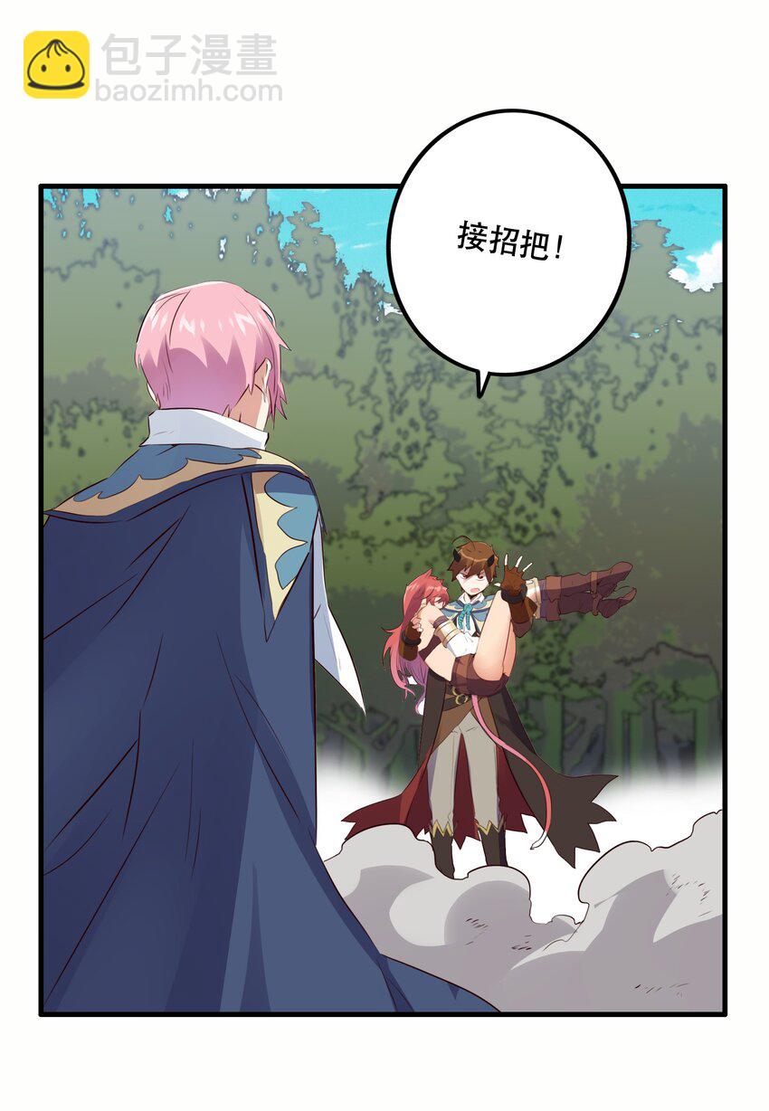 017 你的身份是魔王？(1/2)-第16话
