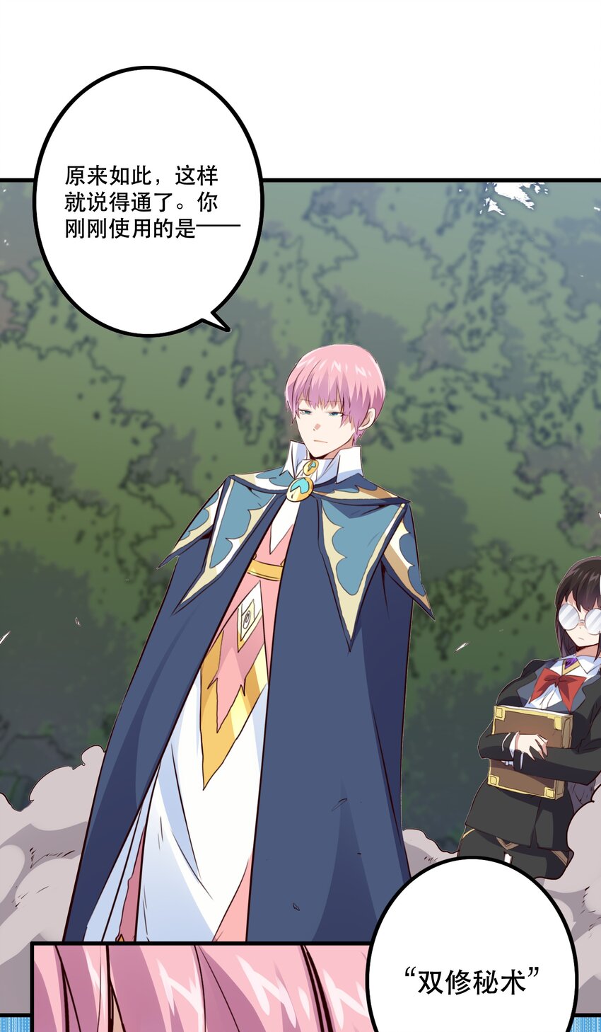 017 你的身份是魔王？(1/2)-第16话