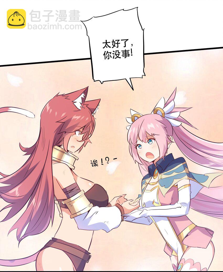 017 你的身份是魔王？(1/2)-第16话