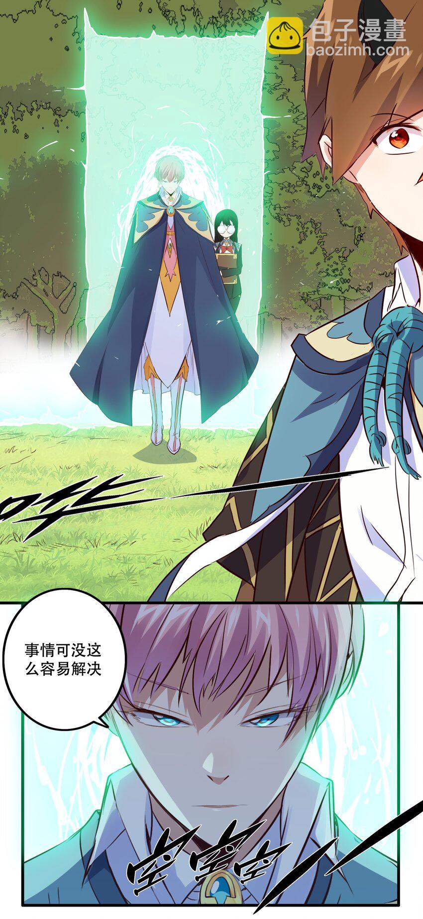 017 你的身份是魔王？(1/2)-第16话