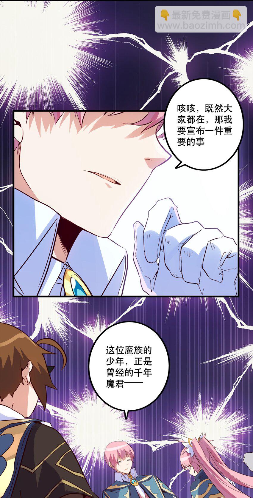 017 你的身份是魔王？(1/2)-第16话