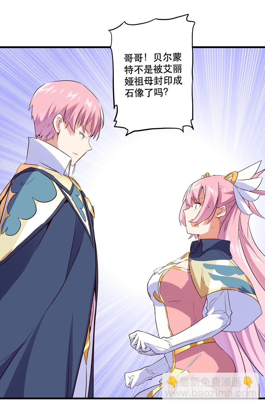 017 你的身份是魔王？(1/2)-第16话