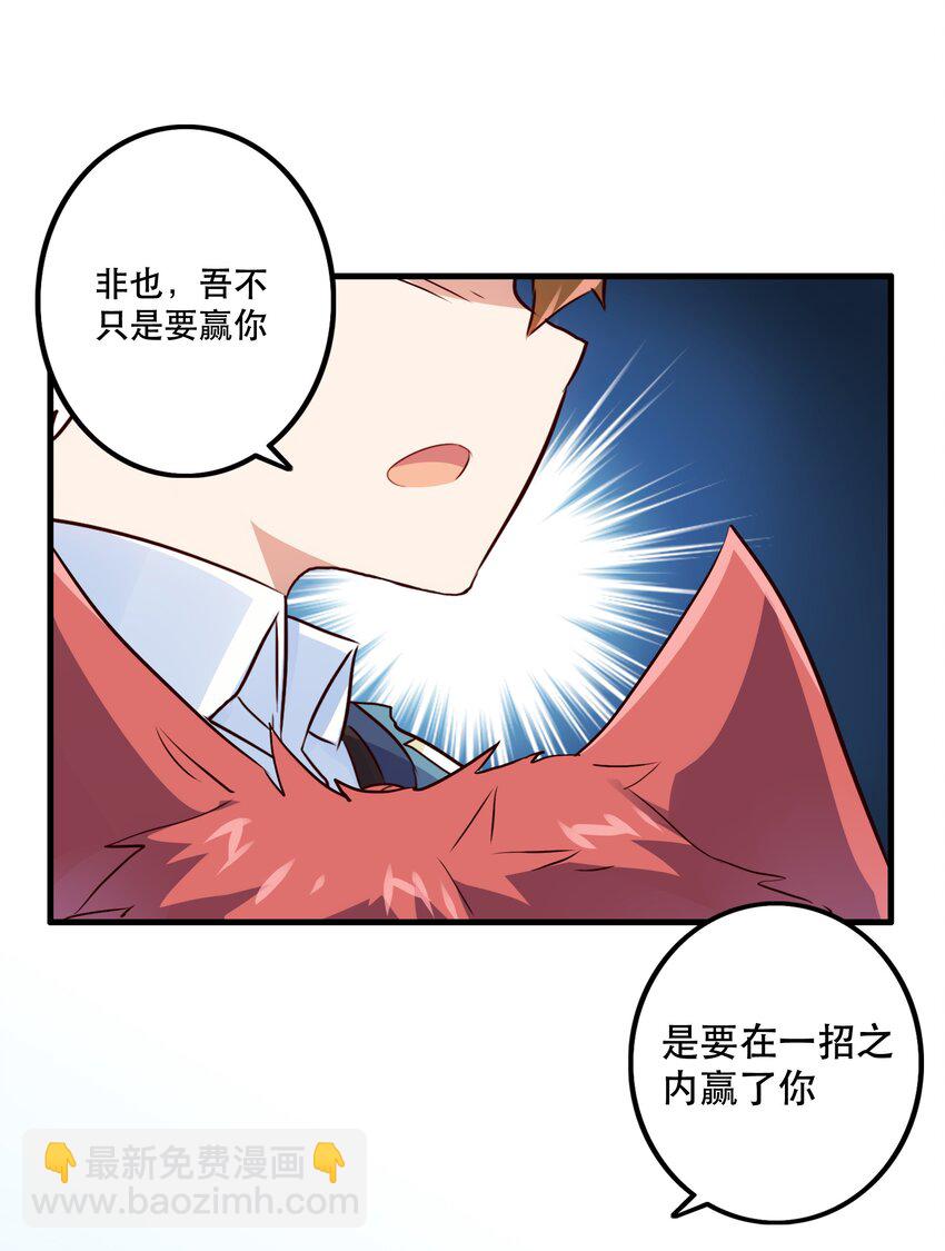 017 你的身份是魔王？(1/2)-第16话