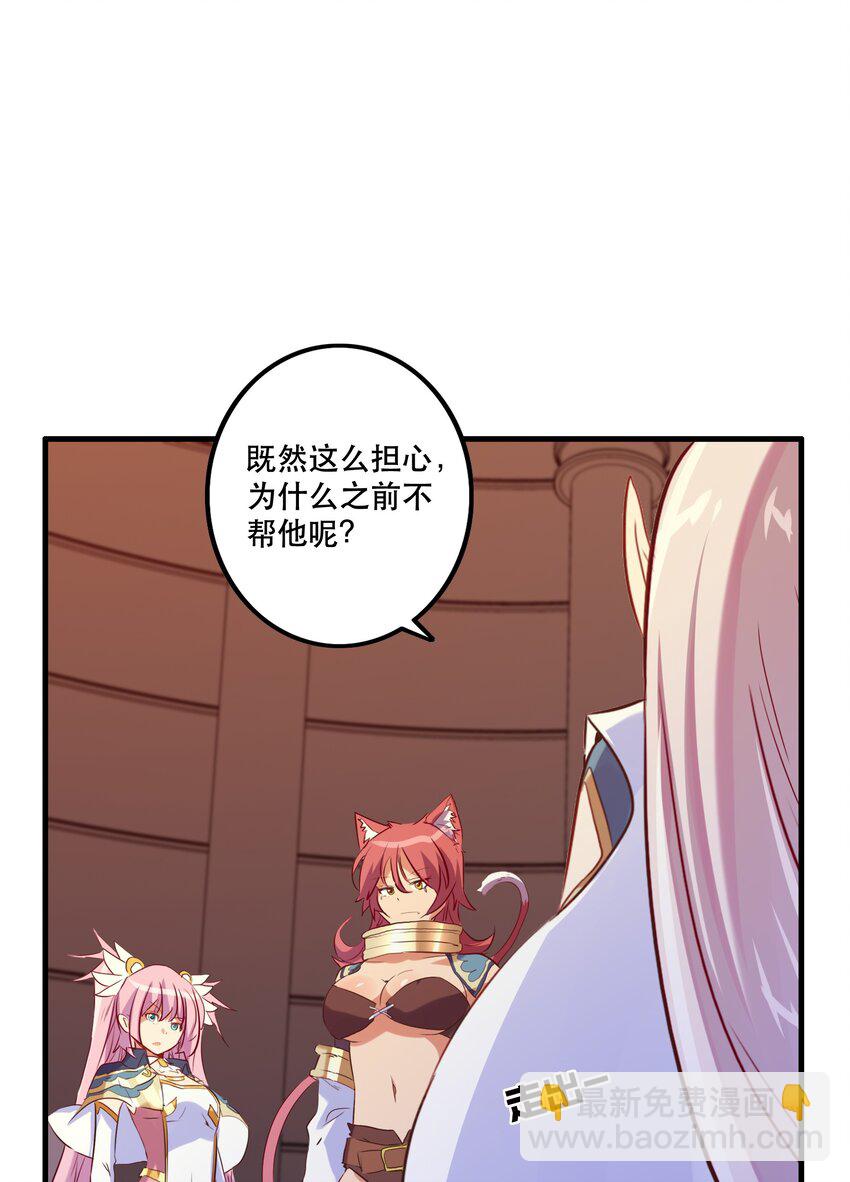 025 &ldquo;女护法&rdquo;(1/2)-第24话