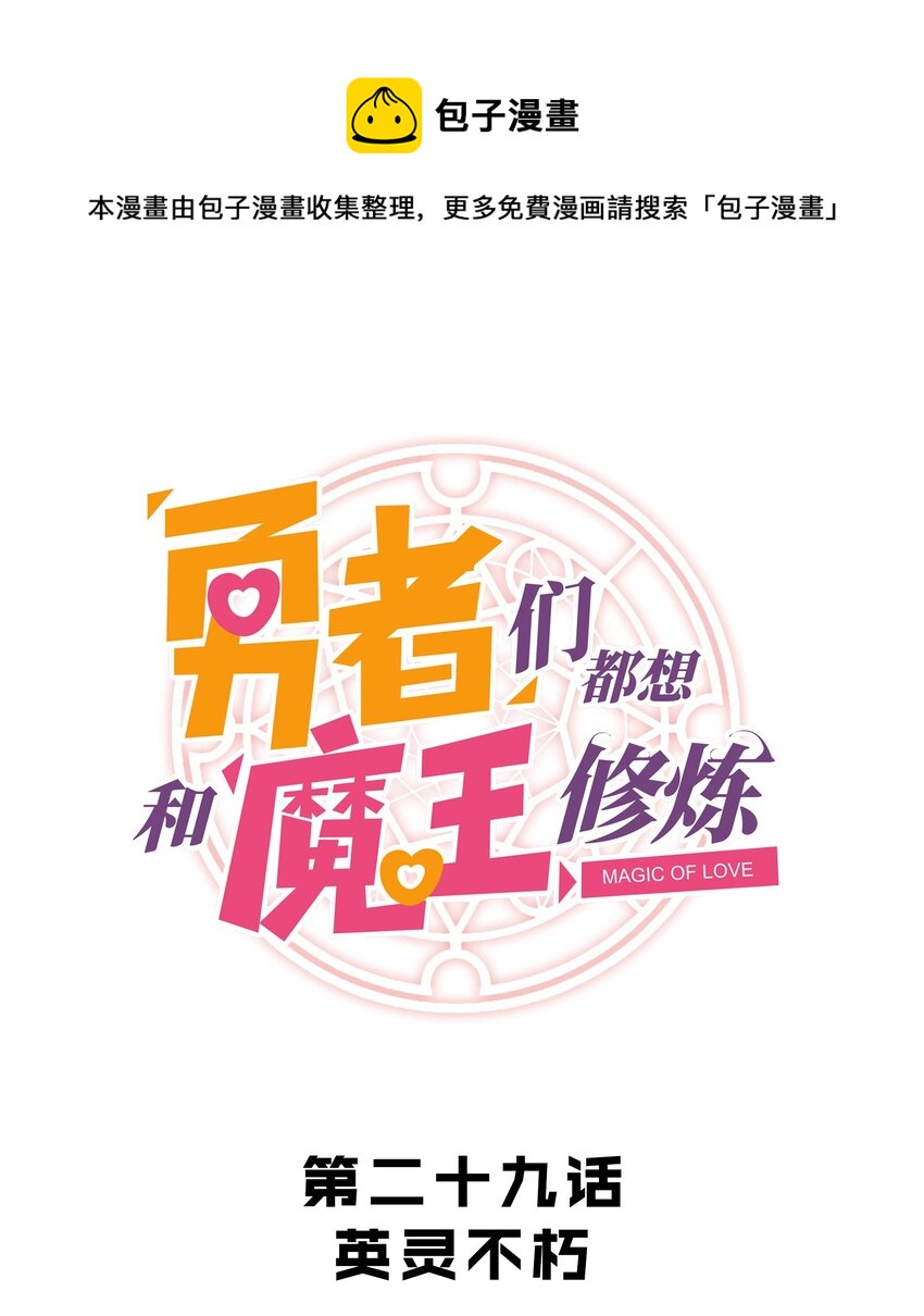 029 英灵不朽(1/2)-第28话