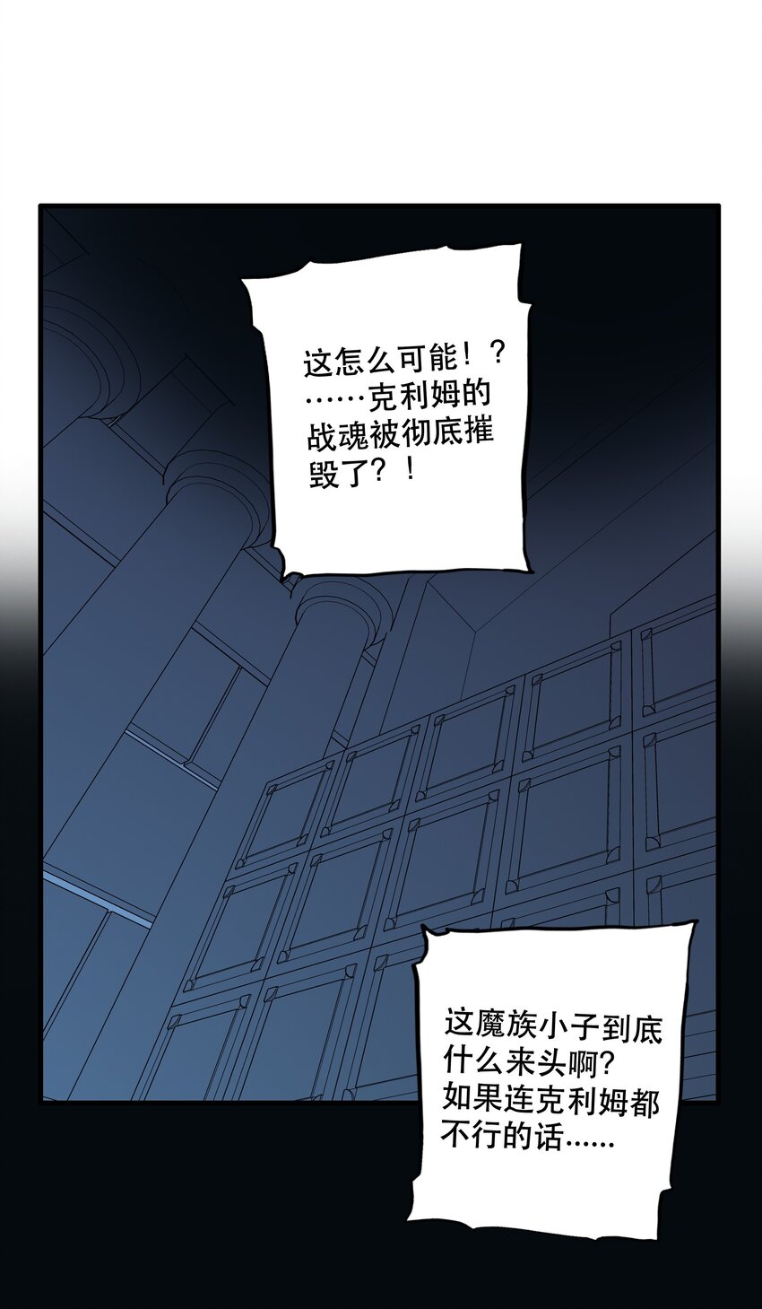 029 英灵不朽(1/2)-第28话