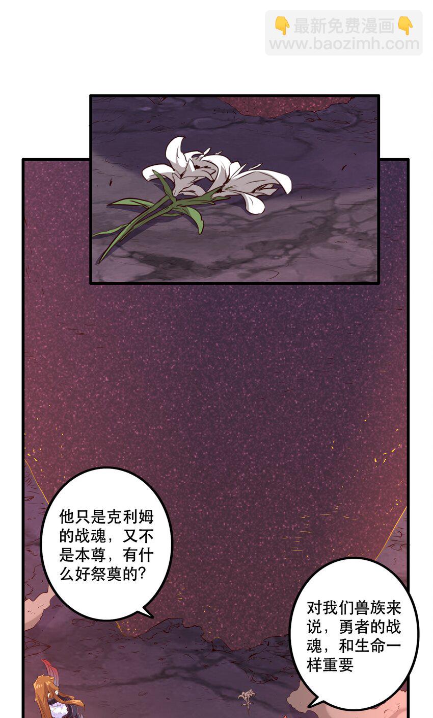 029 英灵不朽(1/2)-第28话