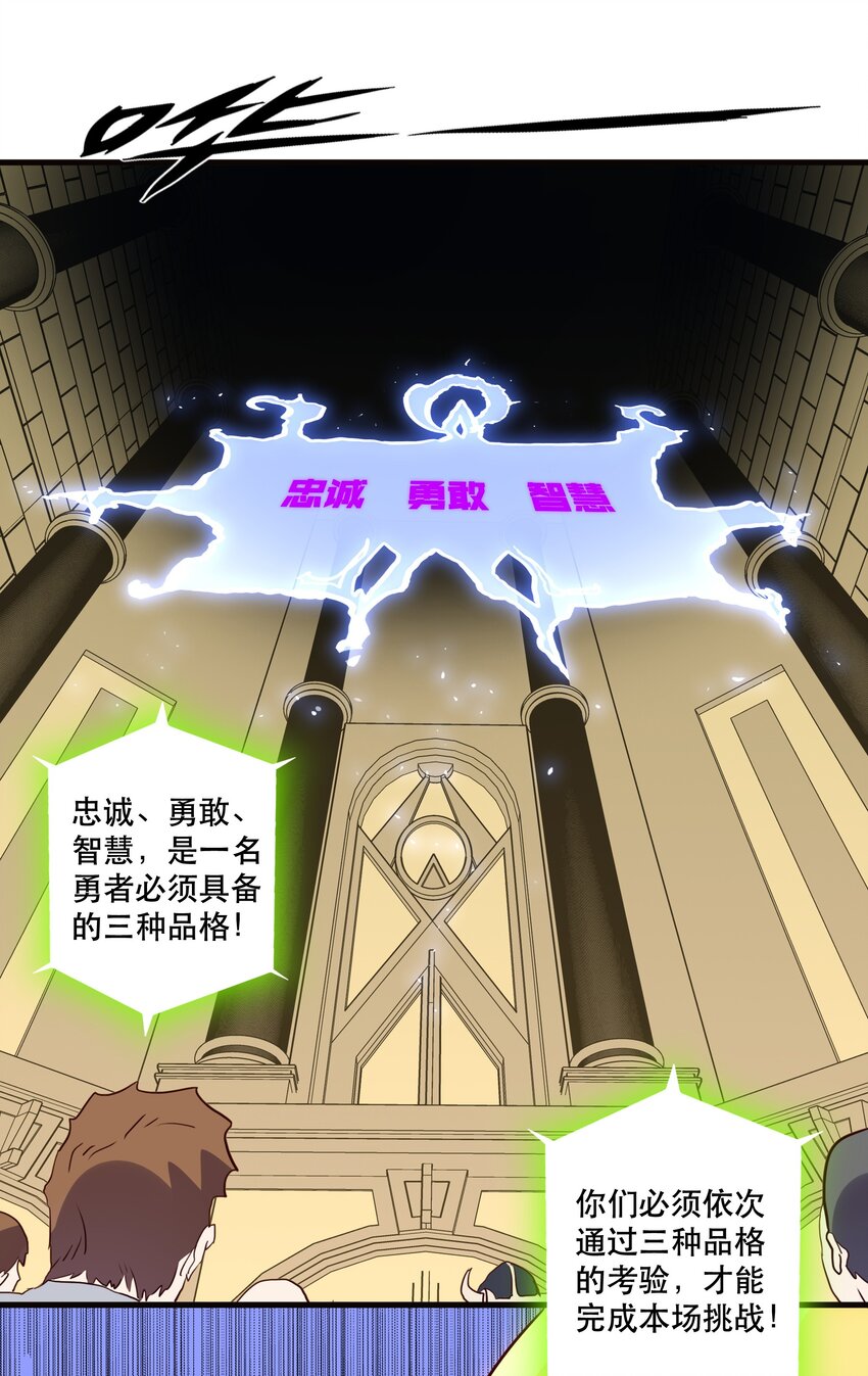 029 英灵不朽(1/2)-第28话