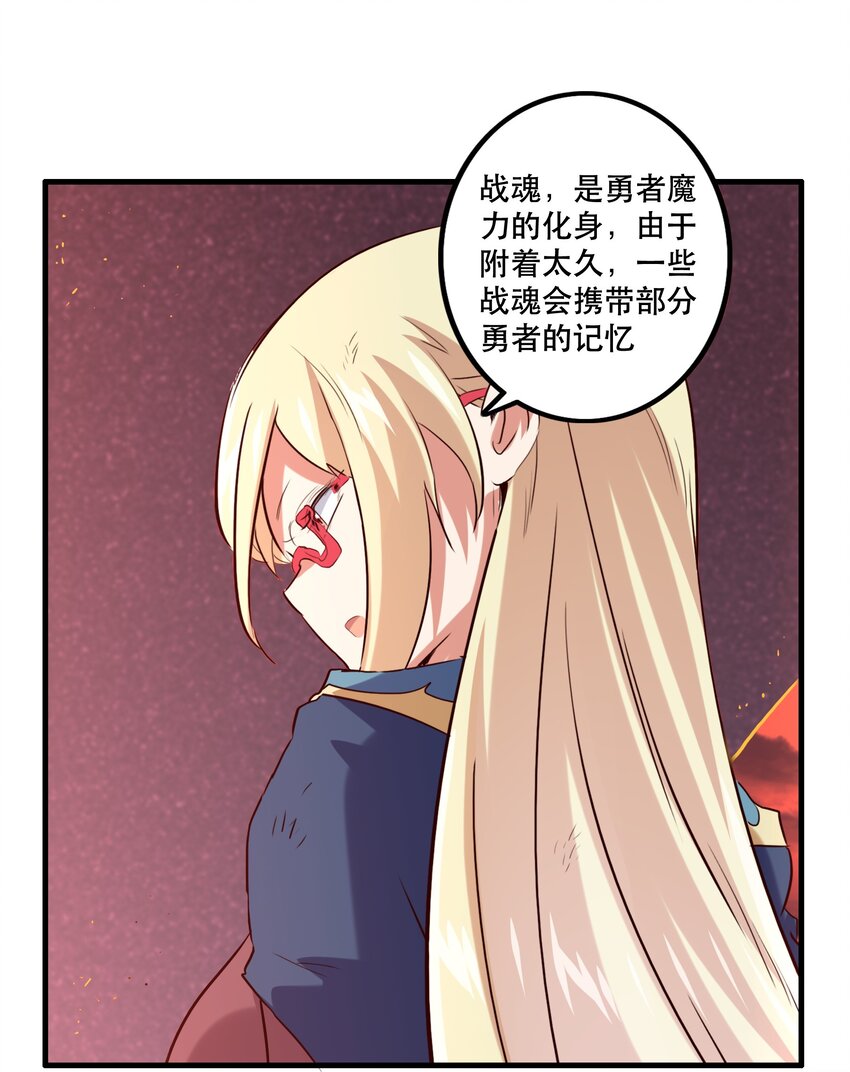 029 英灵不朽(1/2)-第28话
