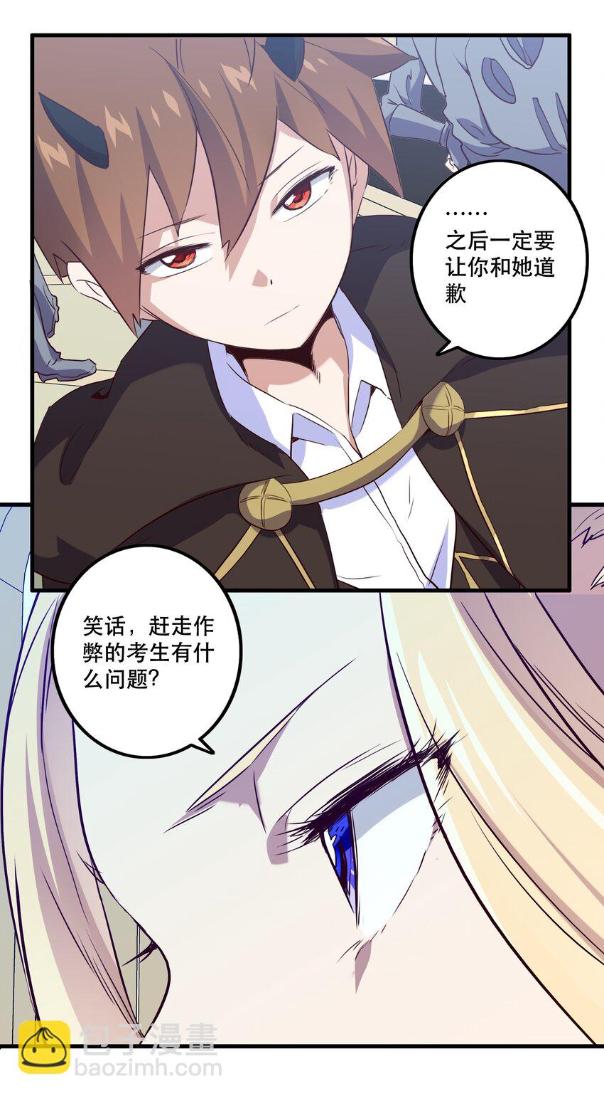 004 入学考试(1/2)-第4话