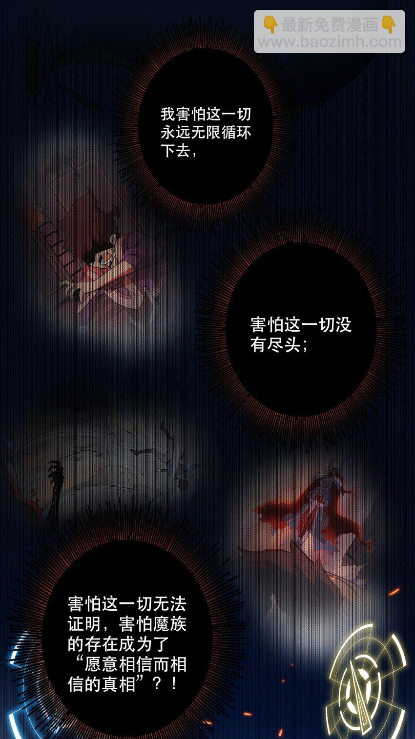 033 &ldquo;心&rdquo;(1/2)-第32话