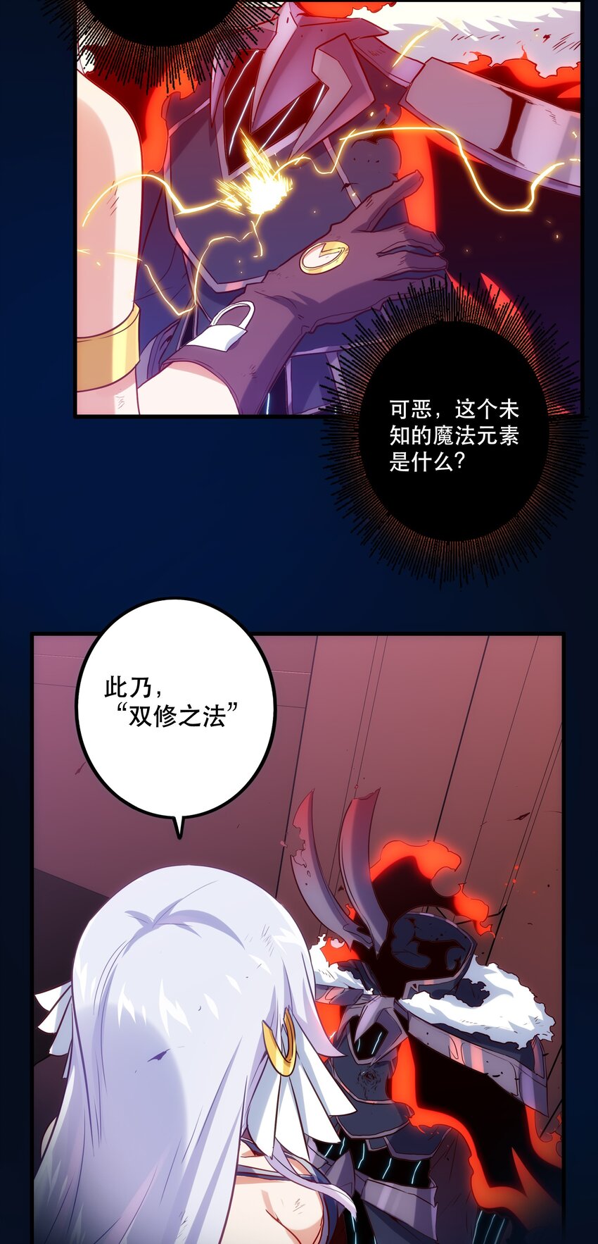 033 &ldquo;心&rdquo;(1/2)-第32话