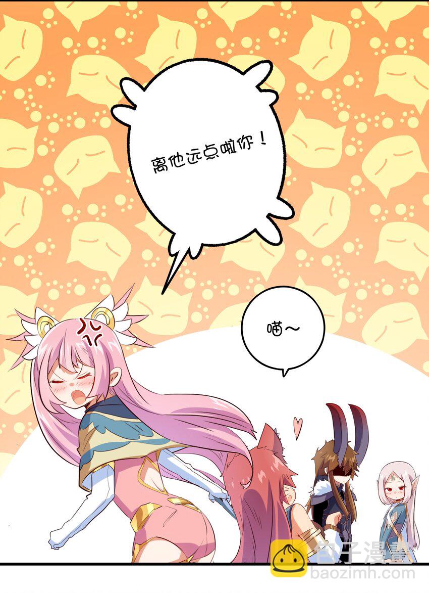035 眼睛-第34话