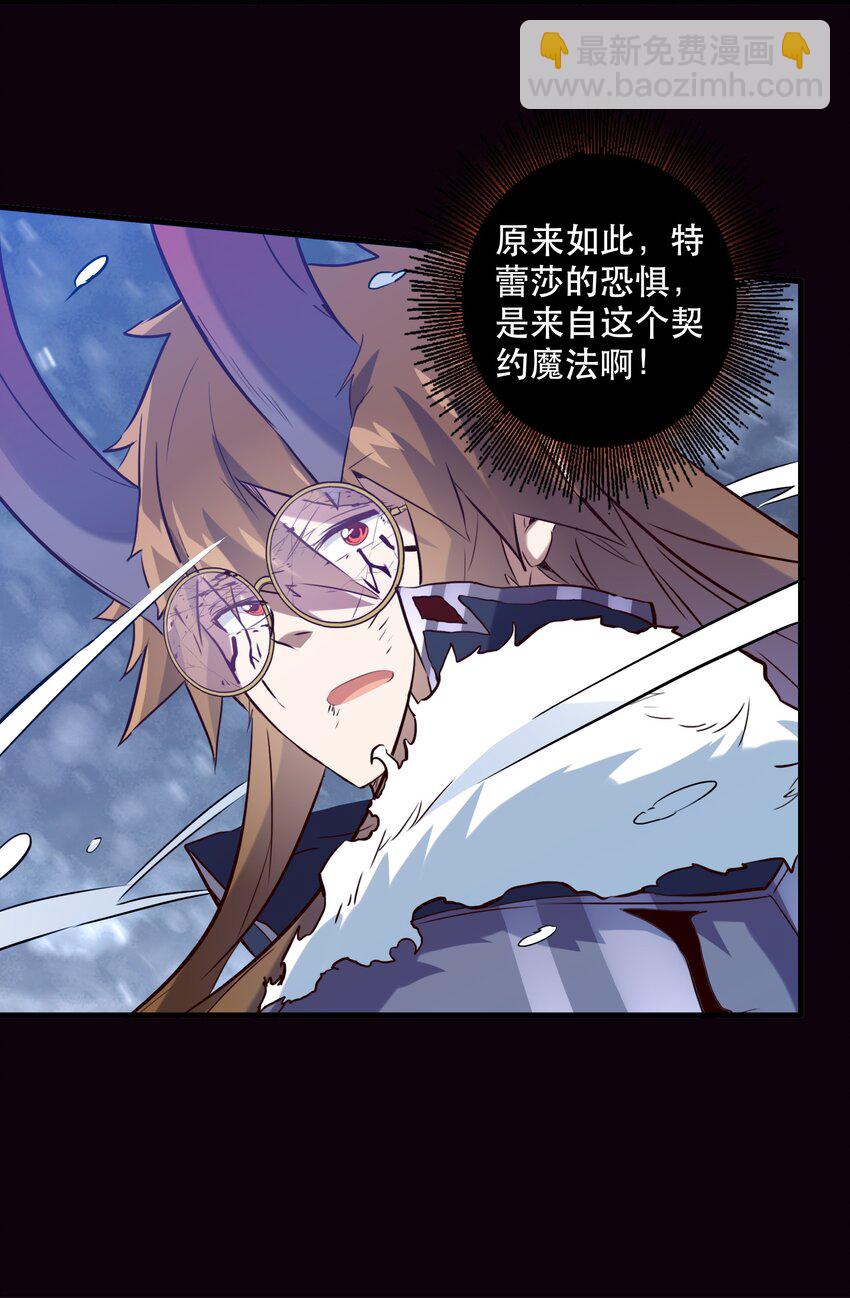 035 眼睛-第34话