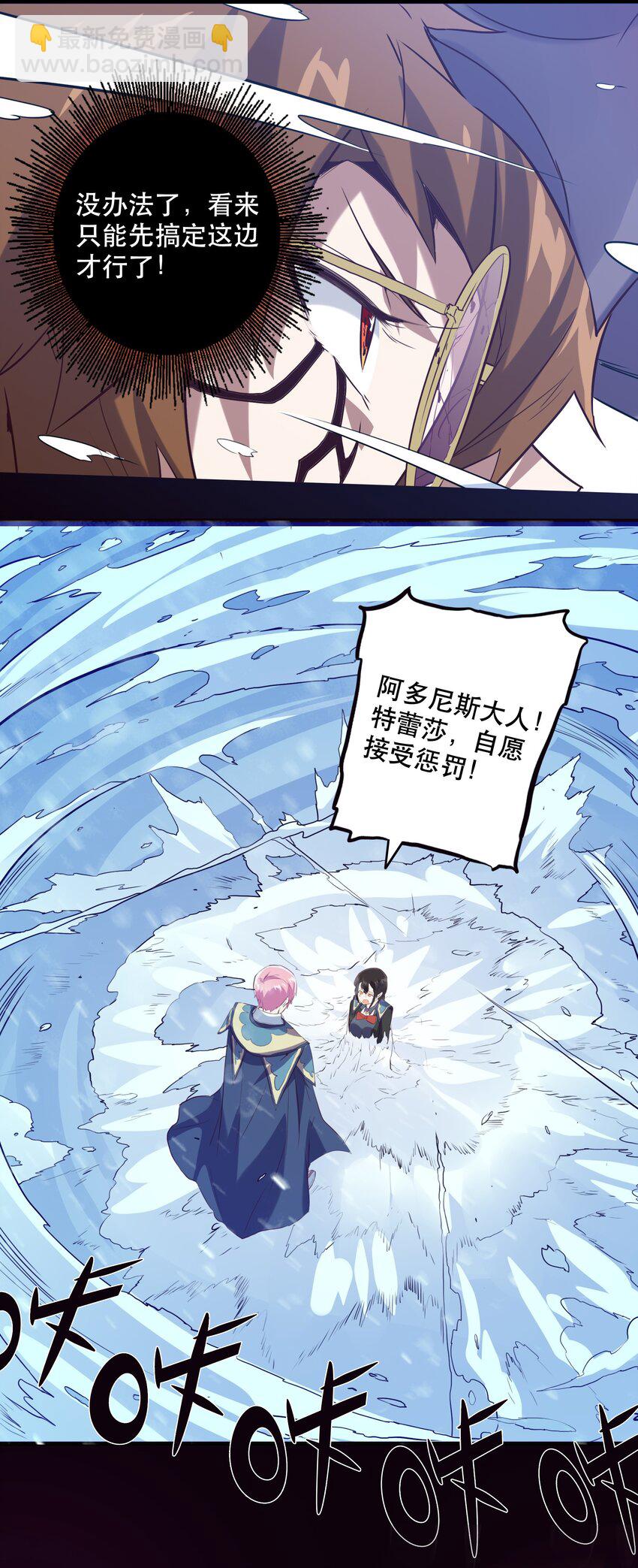 035 眼睛-第34话