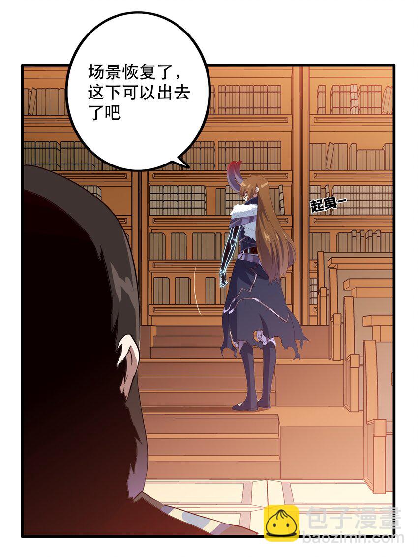 035 眼睛-第34话