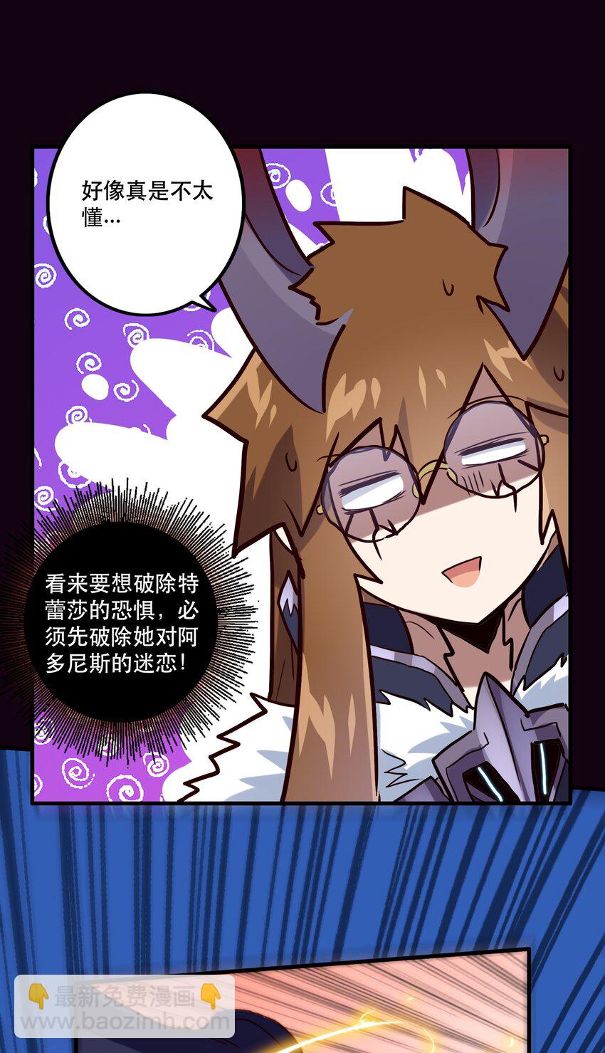 035 眼睛-第34话