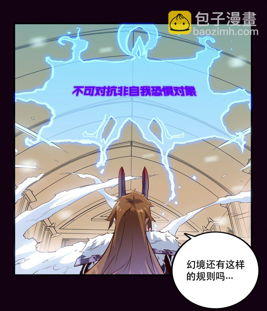 035 眼睛-第34话