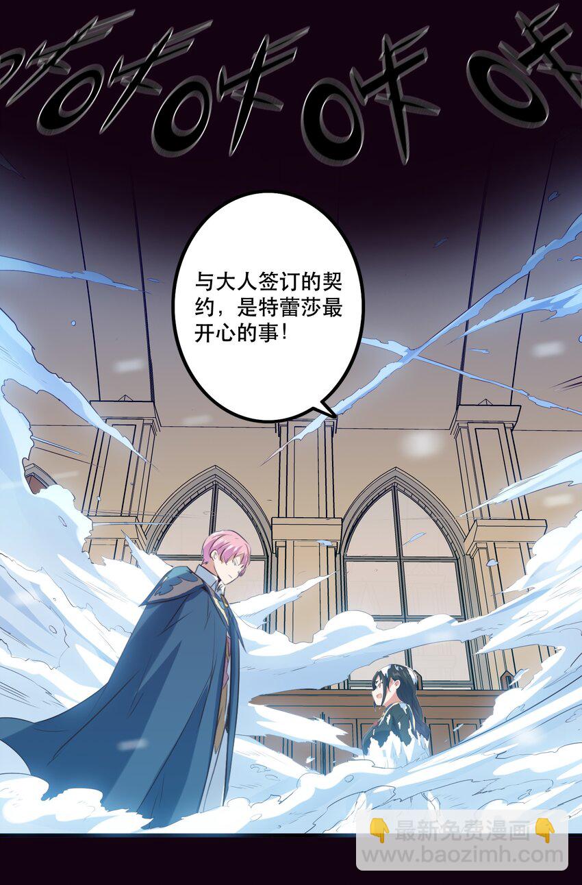 035 眼睛-第34话