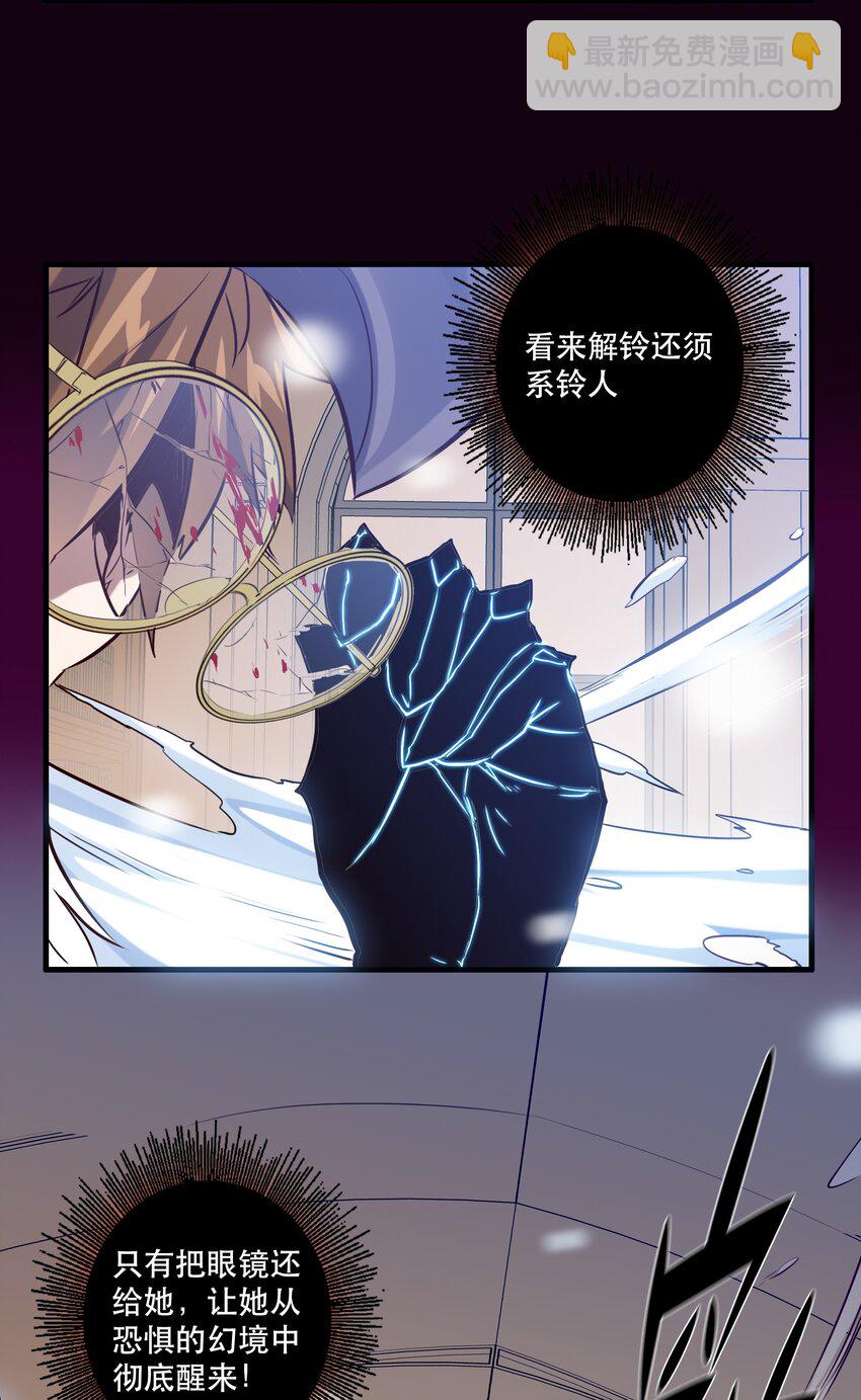 035 眼睛-第34话