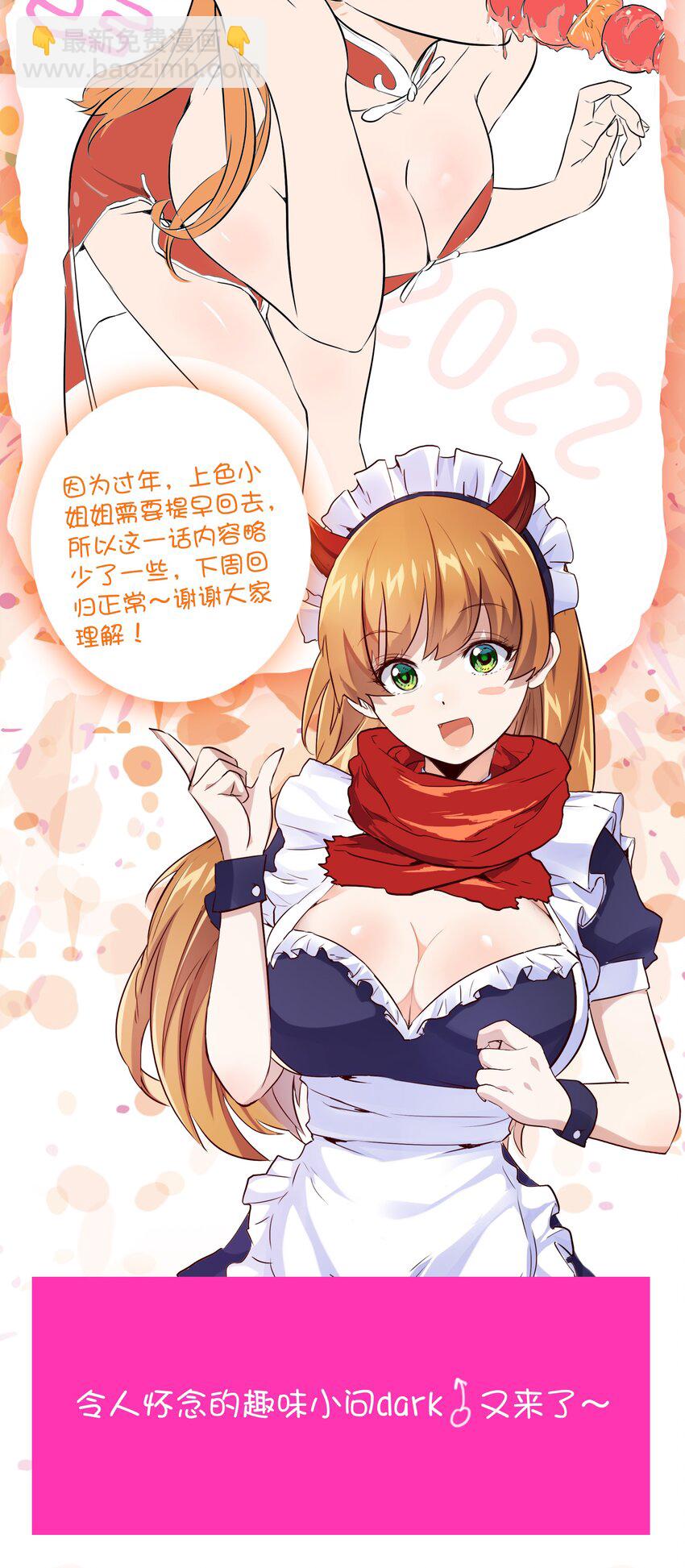 035 眼睛-第34话
