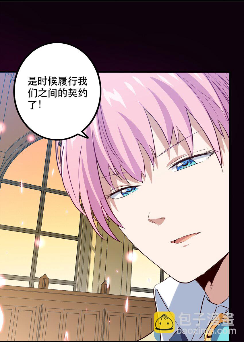 035 眼睛-第34话