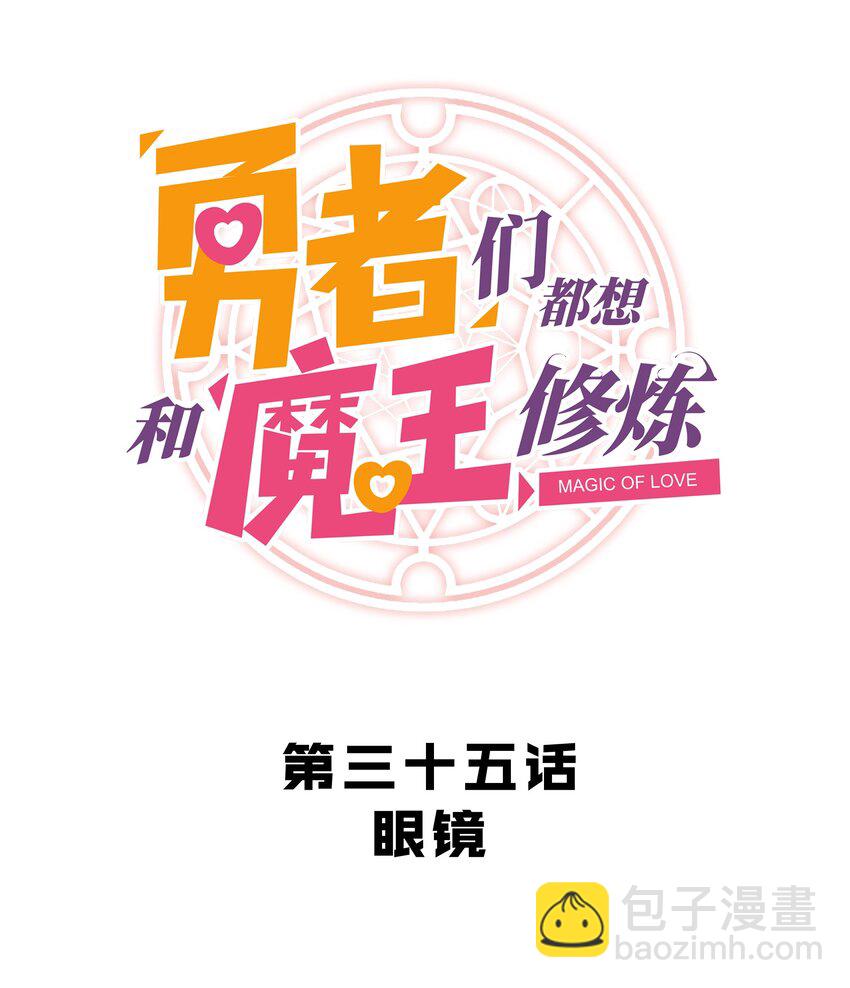 035 眼睛-第34话