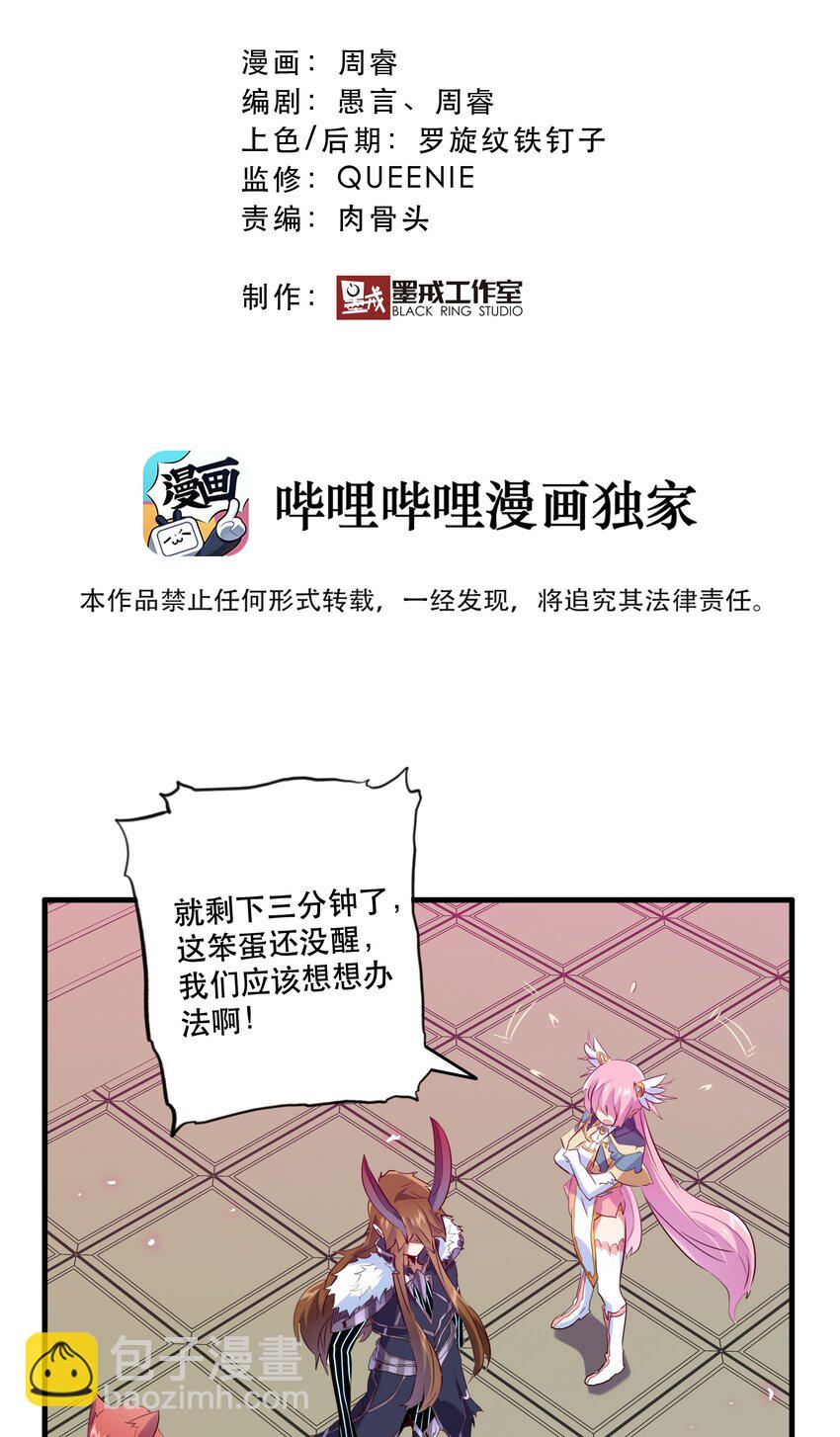 035 眼睛-第34话