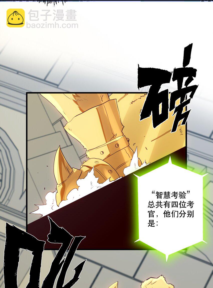 037 第三轮考验(1/2)-第36话